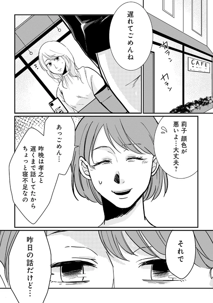 『【復讐決行】3000万強奪旦那と浮気相手を地獄に叩き落してやりました』より