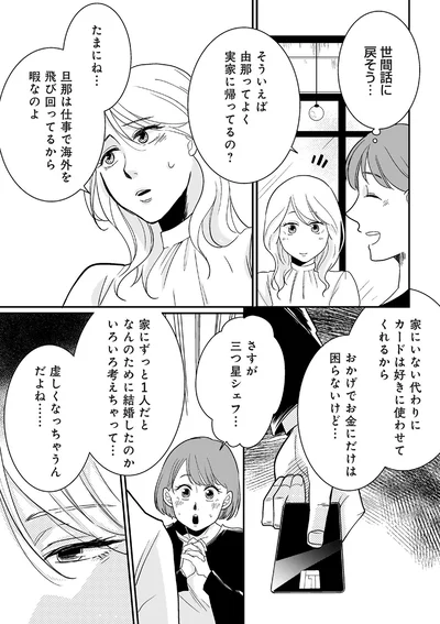 『【復讐決行】3000万強奪旦那と浮気相手を地獄に叩き落してやりました』より