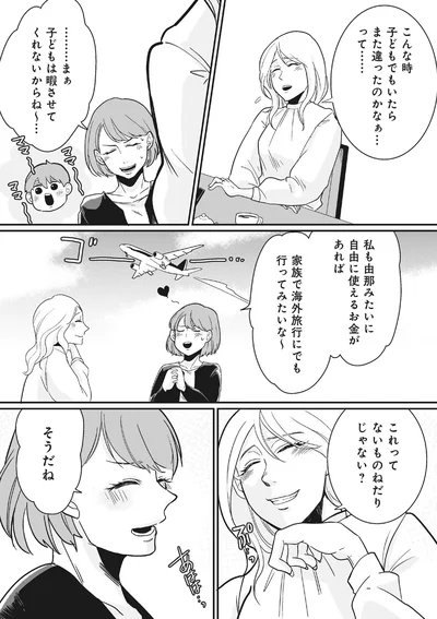 『【復讐決行】3000万強奪旦那と浮気相手を地獄に叩き落してやりました』より