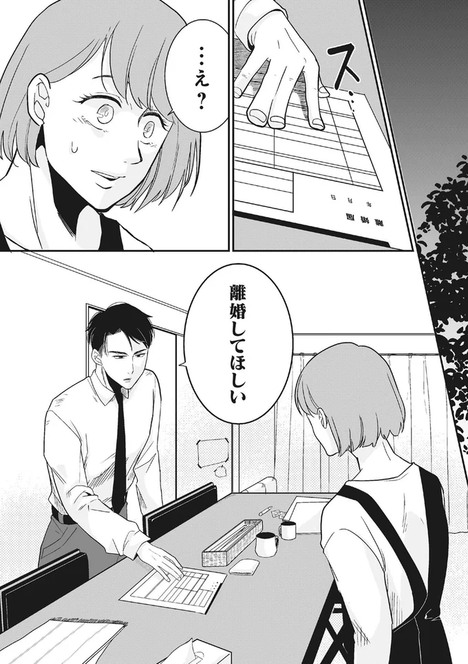 『【復讐決行】3000万強奪旦那と浮気相手を地獄に叩き落してやりました』より