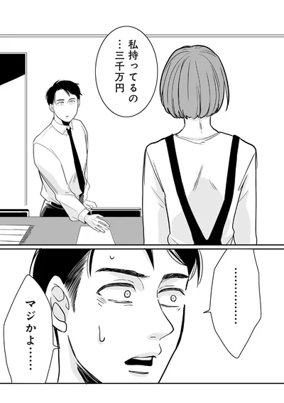 『【復讐決行】3000万強奪旦那と浮気相手を地獄に叩き落してやりました』より