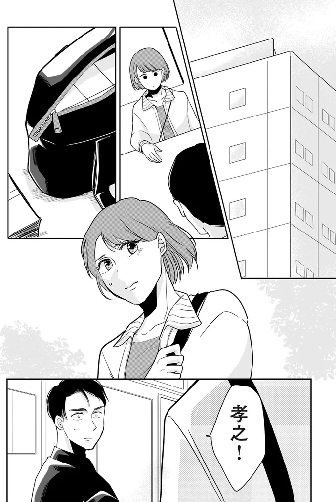 『【復讐決行】3000万強奪旦那と浮気相手を地獄に叩き落してやりました』より