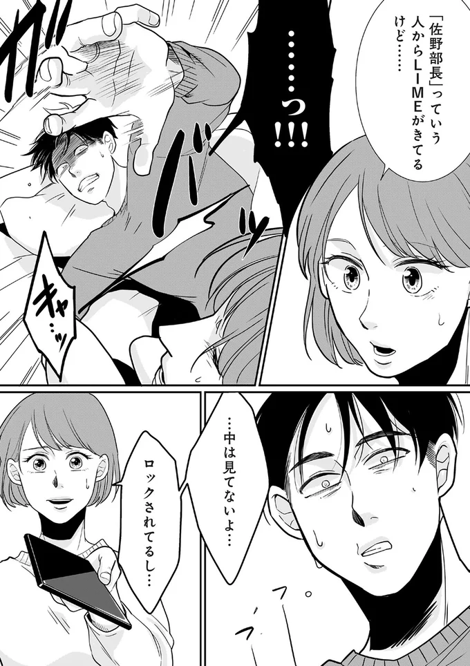 『【復讐決行】3000万強奪旦那と浮気相手を地獄に叩き落してやりました』より