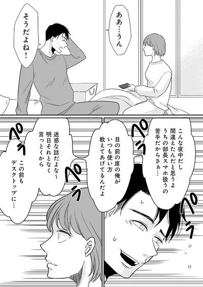 『【復讐決行】3000万強奪旦那と浮気相手を地獄に叩き落してやりました』より