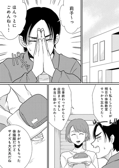 『【復讐決行】3000万強奪旦那と浮気相手を地獄に叩き落してやりました』より