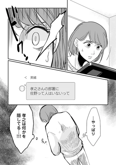 『【復讐決行】3000万強奪旦那と浮気相手を地獄に叩き落してやりました』より