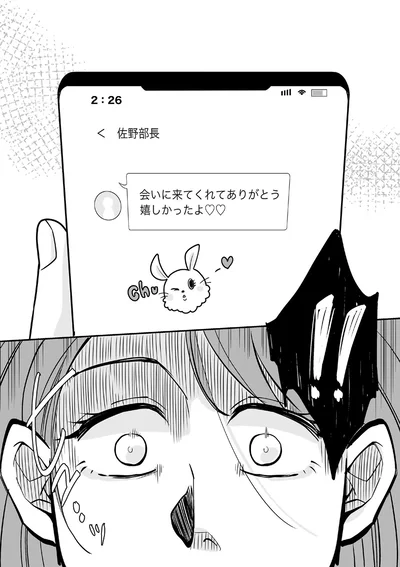 『【復讐決行】3000万強奪旦那と浮気相手を地獄に叩き落してやりました』より