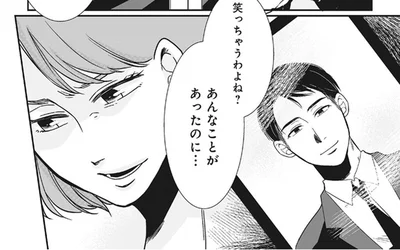 笑っちゃうわよね？