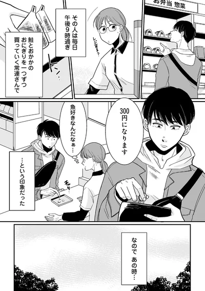 鮭とおかかのおにぎりを一つずつ