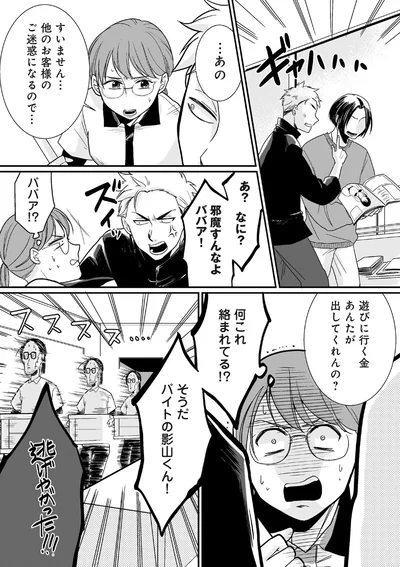 何これ絡まれてる！？