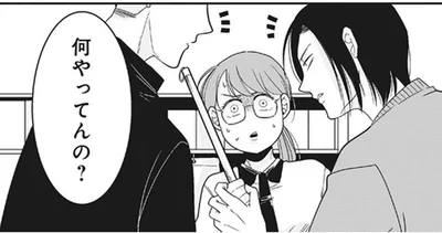 何やってんの？