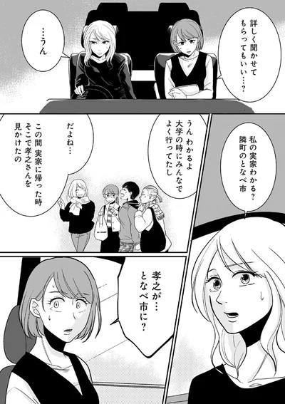 私の実家わかる？