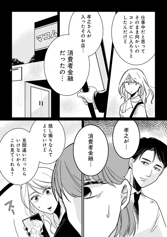 隠し撮りなんてよくないけど