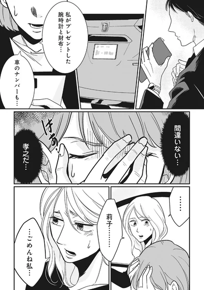 車のナンバーも…