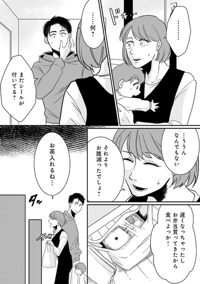 お腹減ったでしょ？