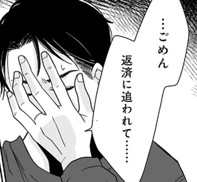 「借金があるんだ」思ってもいなかった夫の告白に、崩れ去った平穏な日常／【復讐決行】3000万強奪旦那と浮気相手を地獄に叩き落してやりました（5）