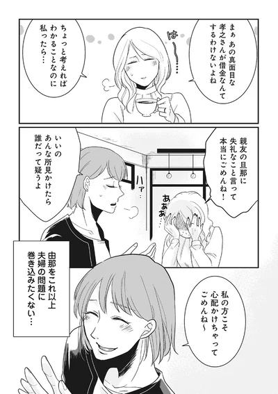 誰だって疑うよ