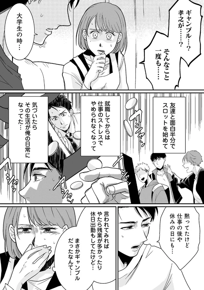 面白半分でスロットを始めて