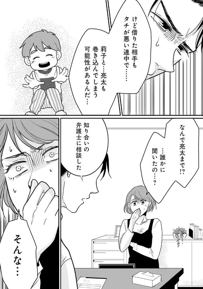 巻き込んでしまう可能性があるんだ…