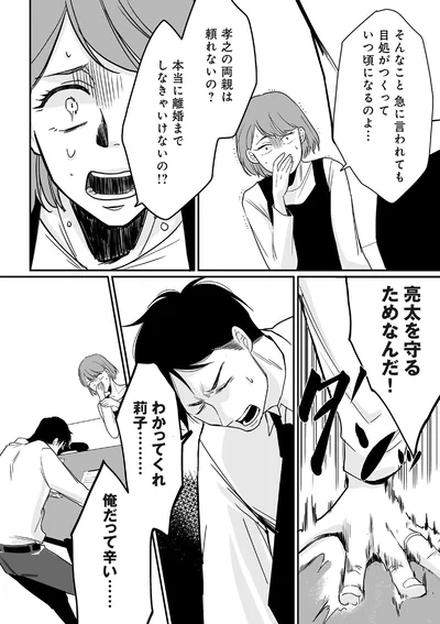 そんなこと急に言われても