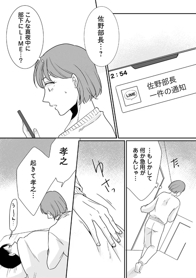 こんな真夜中に