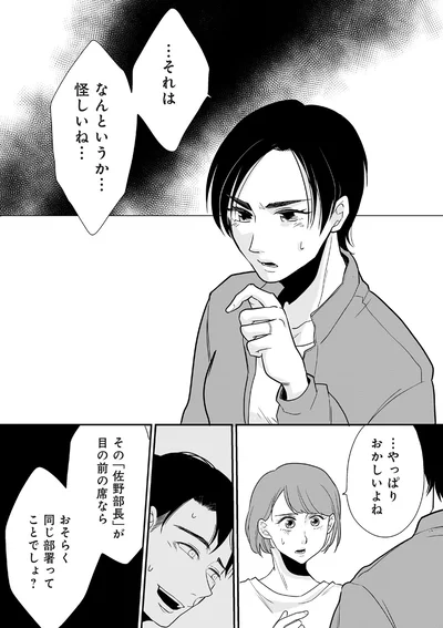 …やっぱりおかしいよね