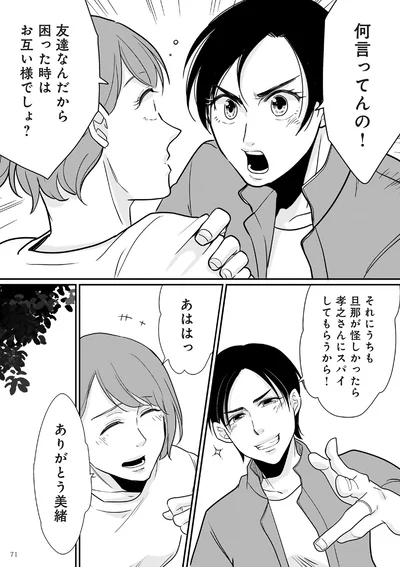 困った時はお互い様でしょ？