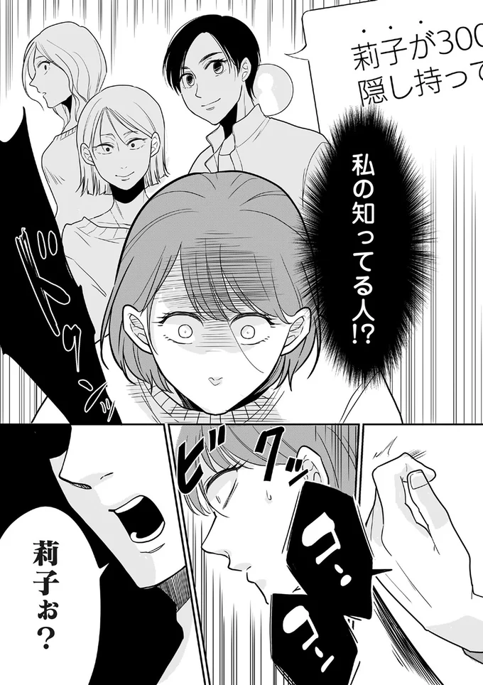 私の知ってる人！？