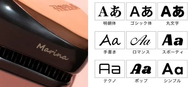 好きな文字を印字できる、「お名入れコンパクトスタイラー」も展開中