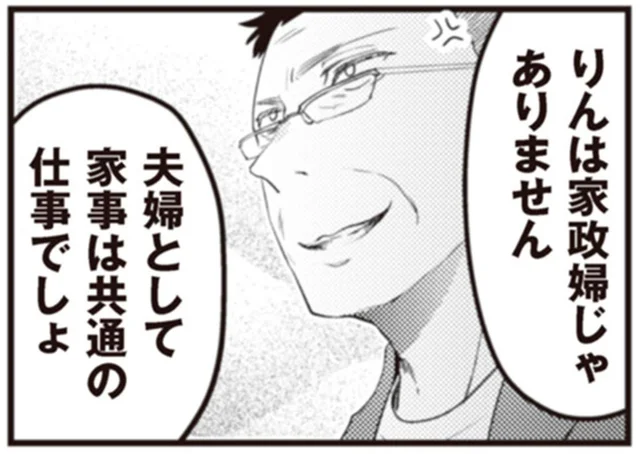 「娘は家政婦じゃありません」半ギレの父。家にやってきた目的は…／サレ妻になり今は浮気探偵やってます ママに内緒だよ（2）