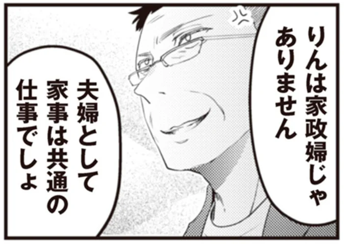 「娘は家政婦じゃありません」半ギレの父。家にやってきた目的は…／サレ妻になり今は浮気探偵やってます ママに内緒だよ（2）