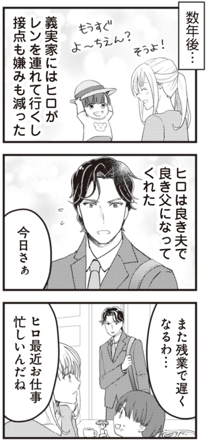 また残業で遅くなるわ…