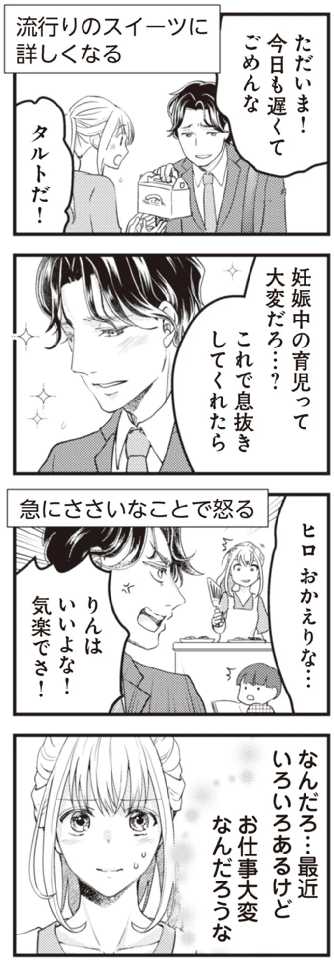 お仕事大変なんだろうな