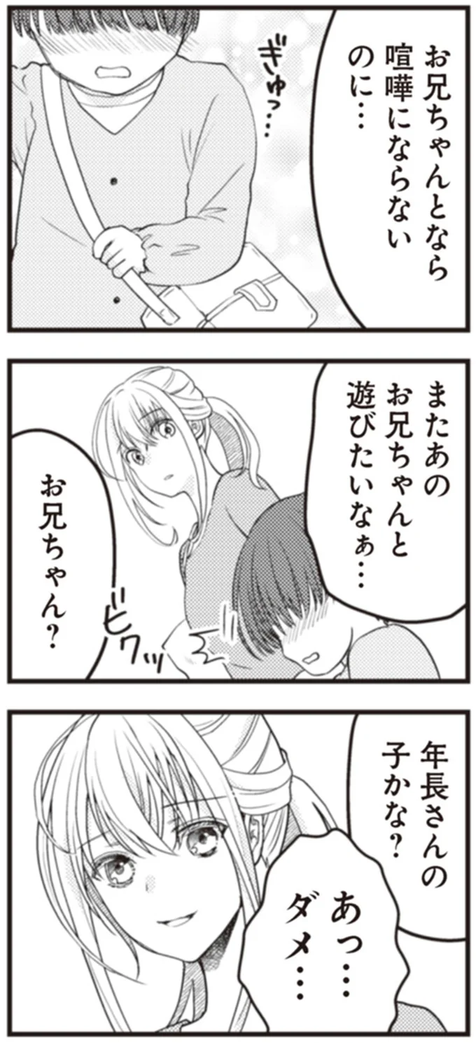 またあのお兄ちゃんと遊びたいなぁ…