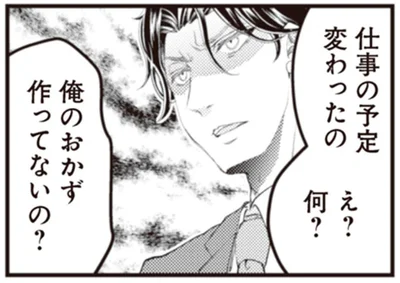 俺のおかず作ってないの？