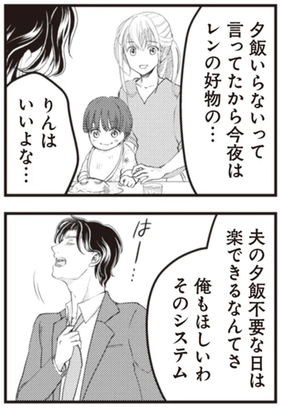 俺もほしいわ　そのシステム