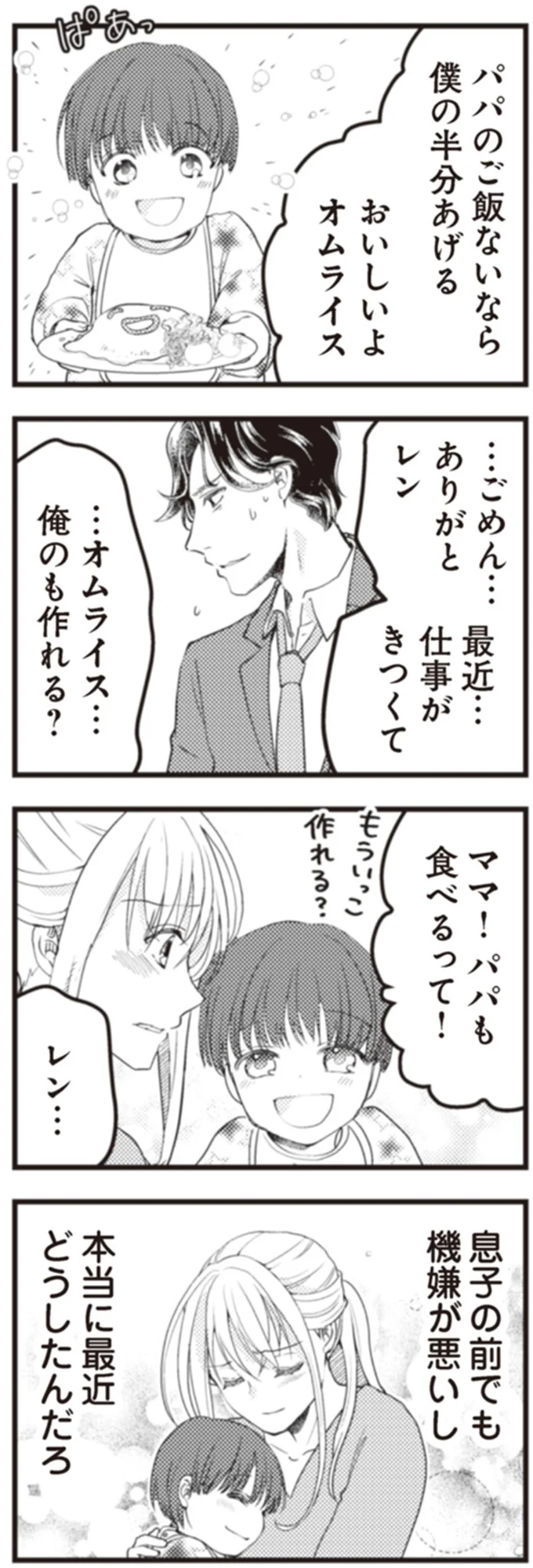 おいしいよオムライス