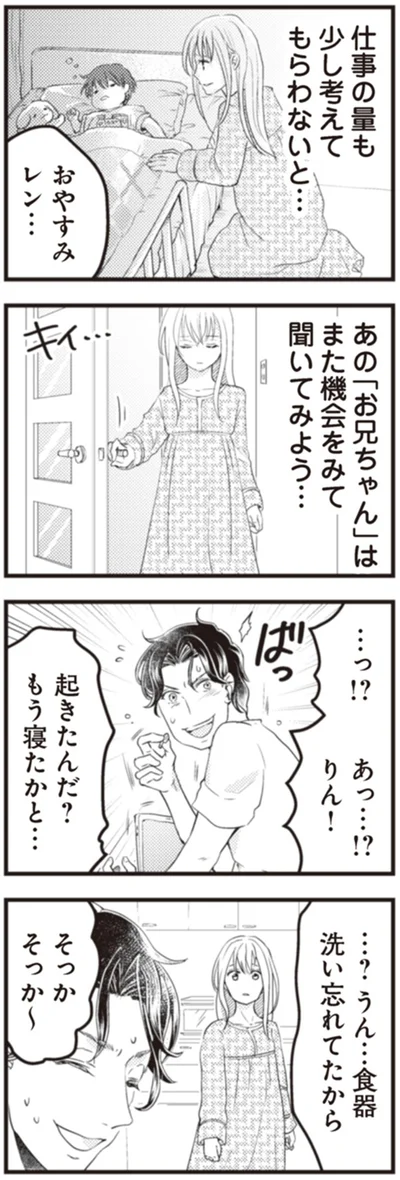 もう寝たかと…