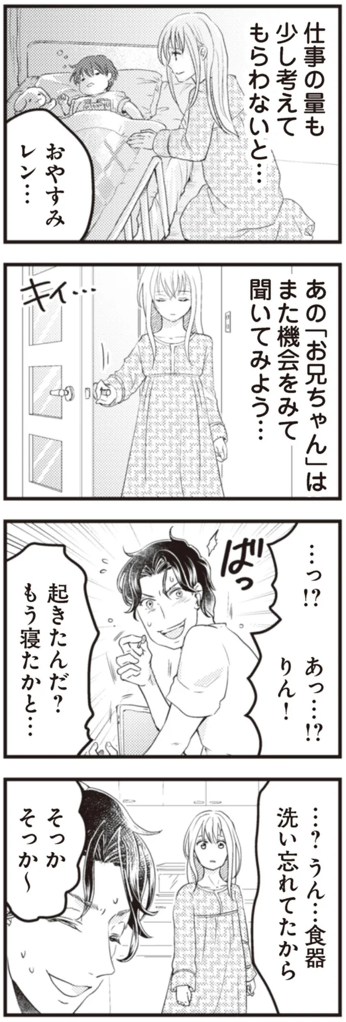 もう寝たかと…