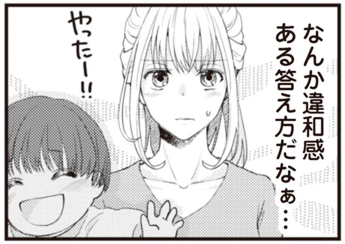 まさか…私がサレ妻？家族3人の休日、夫の様子に違和感しかない／サレ妻になり今は浮気探偵やってます ママに内緒だよ（6）