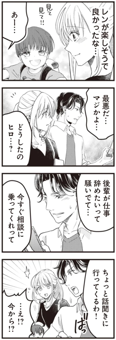 今すぐ相談に乗ってくれって