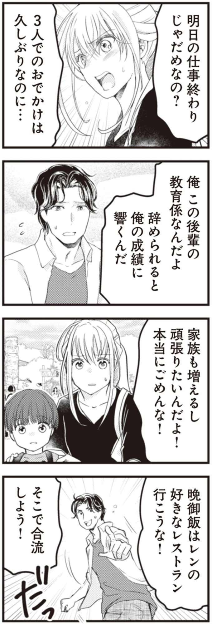 明日の仕事終わりじゃだめなの？