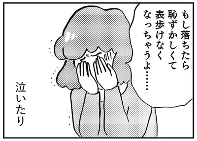 怒ったり泣いたり…