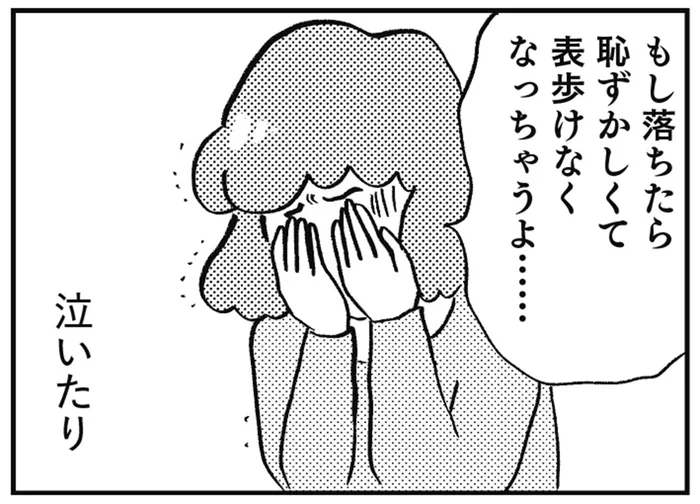 怒ったり泣いたりで不安定な母。強い言葉で縛られ、娘は感情が分からなくなって／親に整形させられた私が母になる（5）