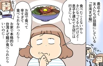 お弁当で手軽に食べられるって最高！ほっともっとの『辛旨台湾まぜ麺』はリピ決定のうまさ！