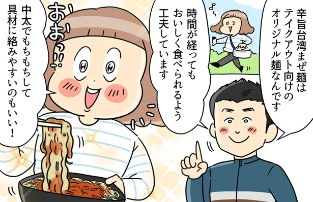 時間が経ってもおいしく食べられるよう工夫しています