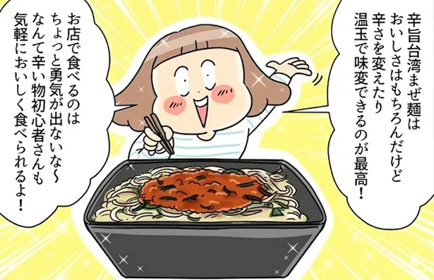気軽においしく食べられるよ！