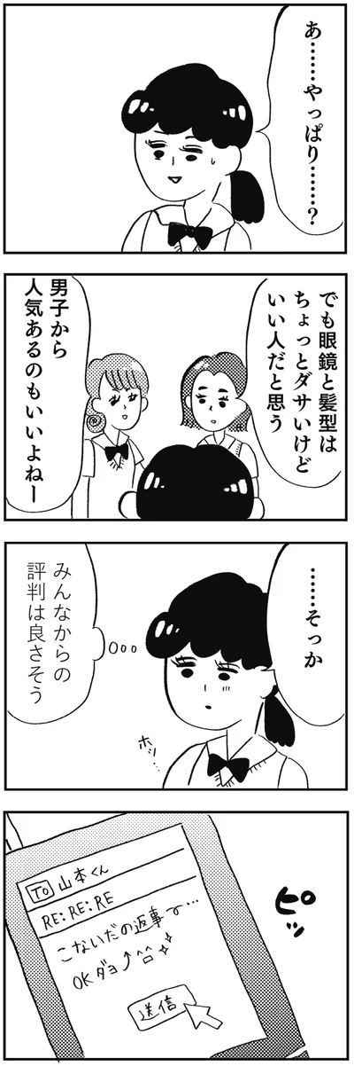 みんなからの評判は良さそう