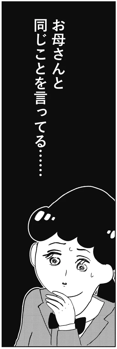 同じことを言ってる…