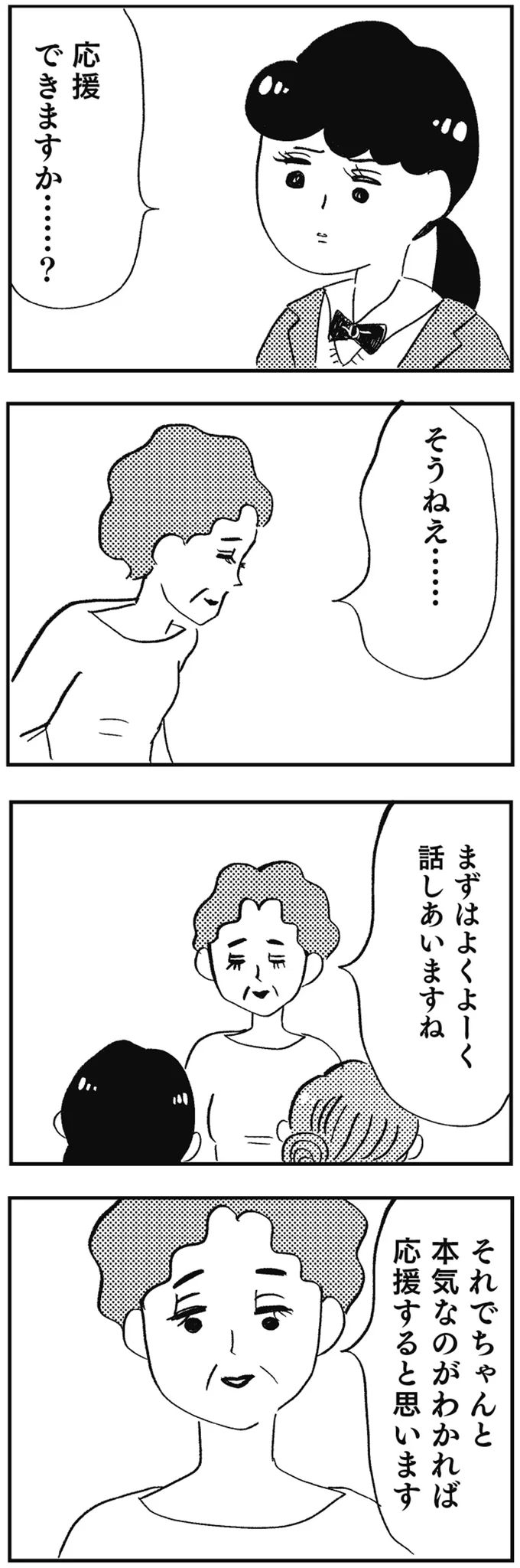 そうねぇ…